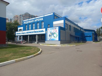 Ледовая арена