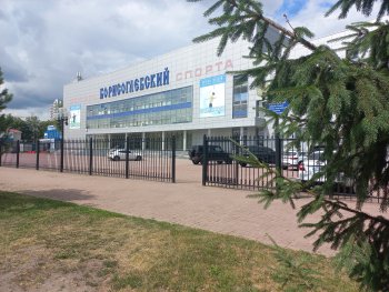 Дворец спорта «БОРИСОГЛЕБСКИЙ»